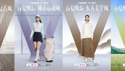 唯品会发布《服饰春夏趋势白皮书》，“唯品新风潮”活动将上线