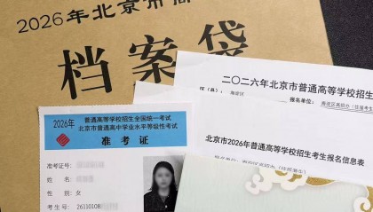 北京女子硕士毕业后重新高考，当事人：目标定在大专，想学新技术为自己的事业服务
