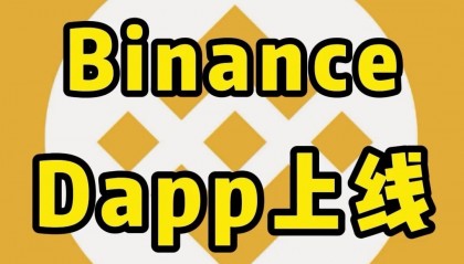 binanceapp(binanceapp官方正版下载)