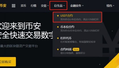 币币交易模式优势(币币交易的风险是什么)