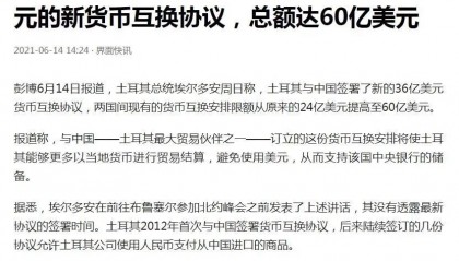 关于货币掉期的说法正确的有(关于货币掉期的说法正确的有哪些)