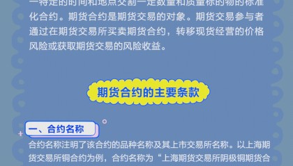 期货现货交易(期货现货交易是否会爆仓)