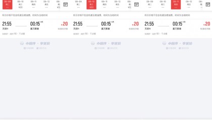 成都飞曼谷机票仅20元，网友调侃：20元是坐飞机外面吗？川航最新回应