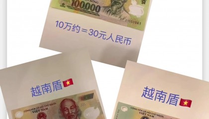 越币10000正面图片(越币10000等于多少人民)