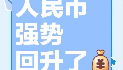 加息货币贬值还是升值(加息是货币宽松还是收紧)