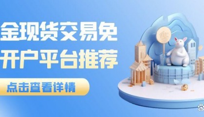 现货电子交易(现货电子交易平台)