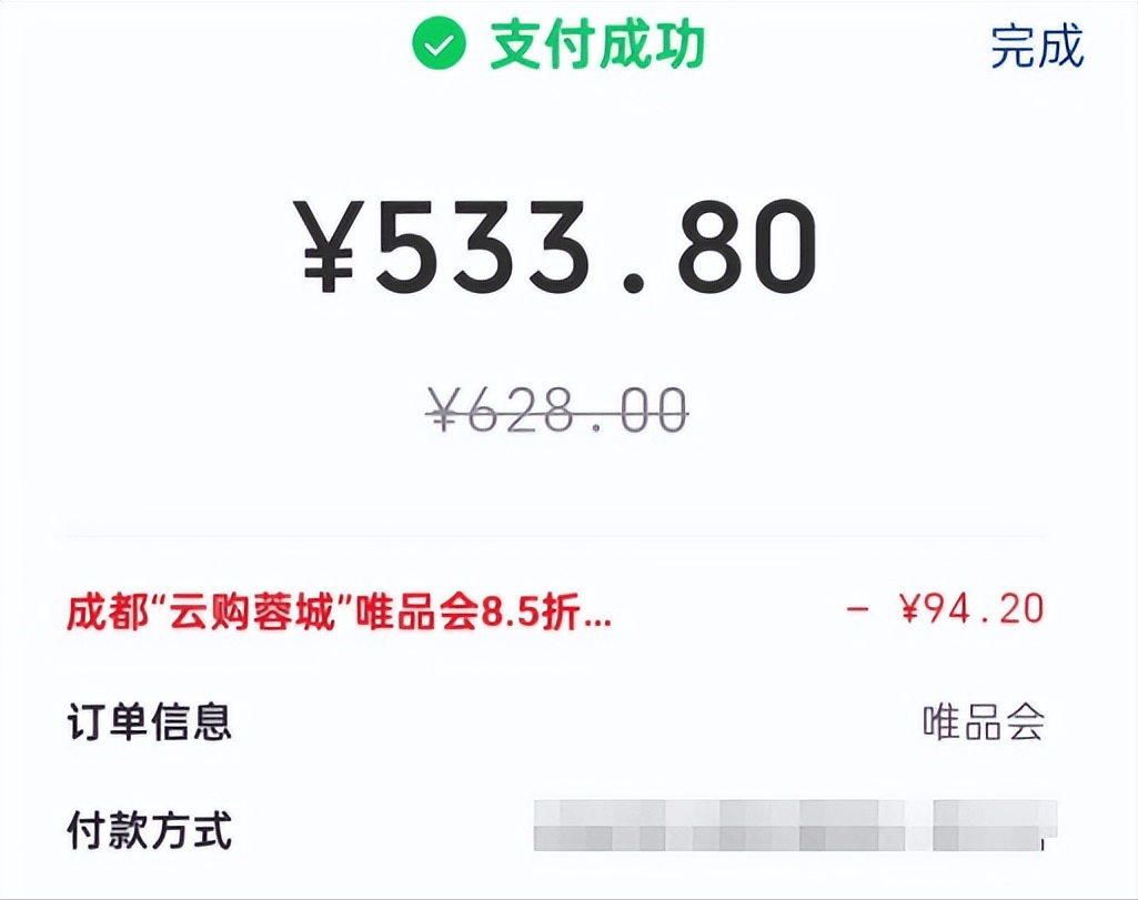 为啥用唯品会的变多了？