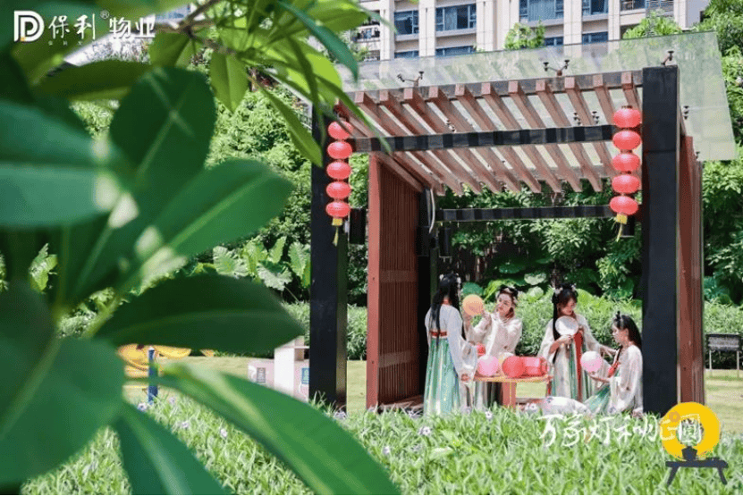 2025保利发展和乐中国正式启幕