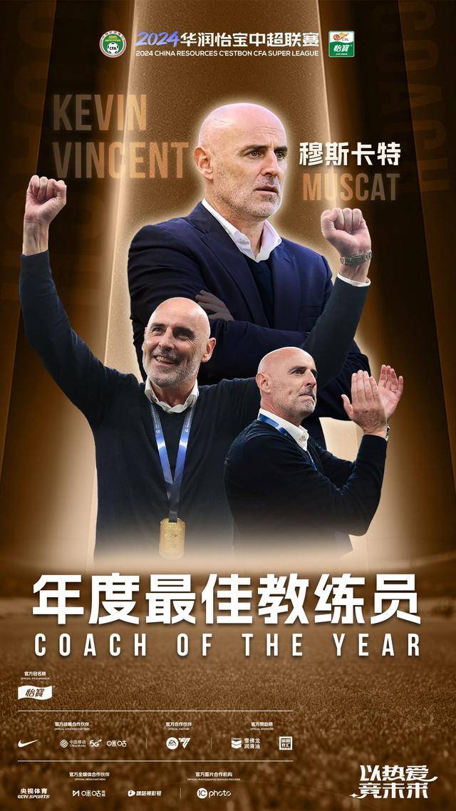 观察：当无脑进攻变身实惠足球，穆斯卡特展现战术大师功力，海港夺冠还有戏？