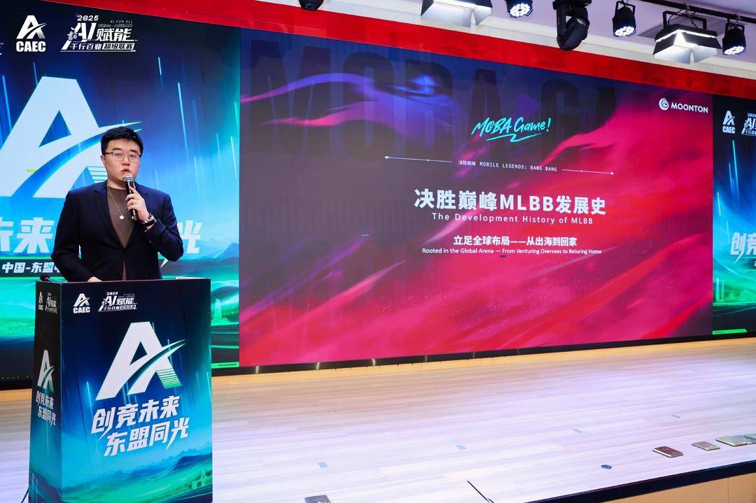 2025中国—东盟电子体育产业活动周落幕:决胜巅峰中国队夺冠,电竞架起区域合作桥梁