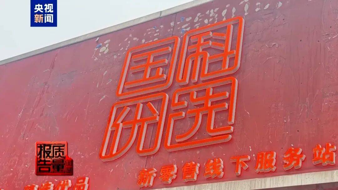 央视已曝光，全是假的！网友怒了：太可恶