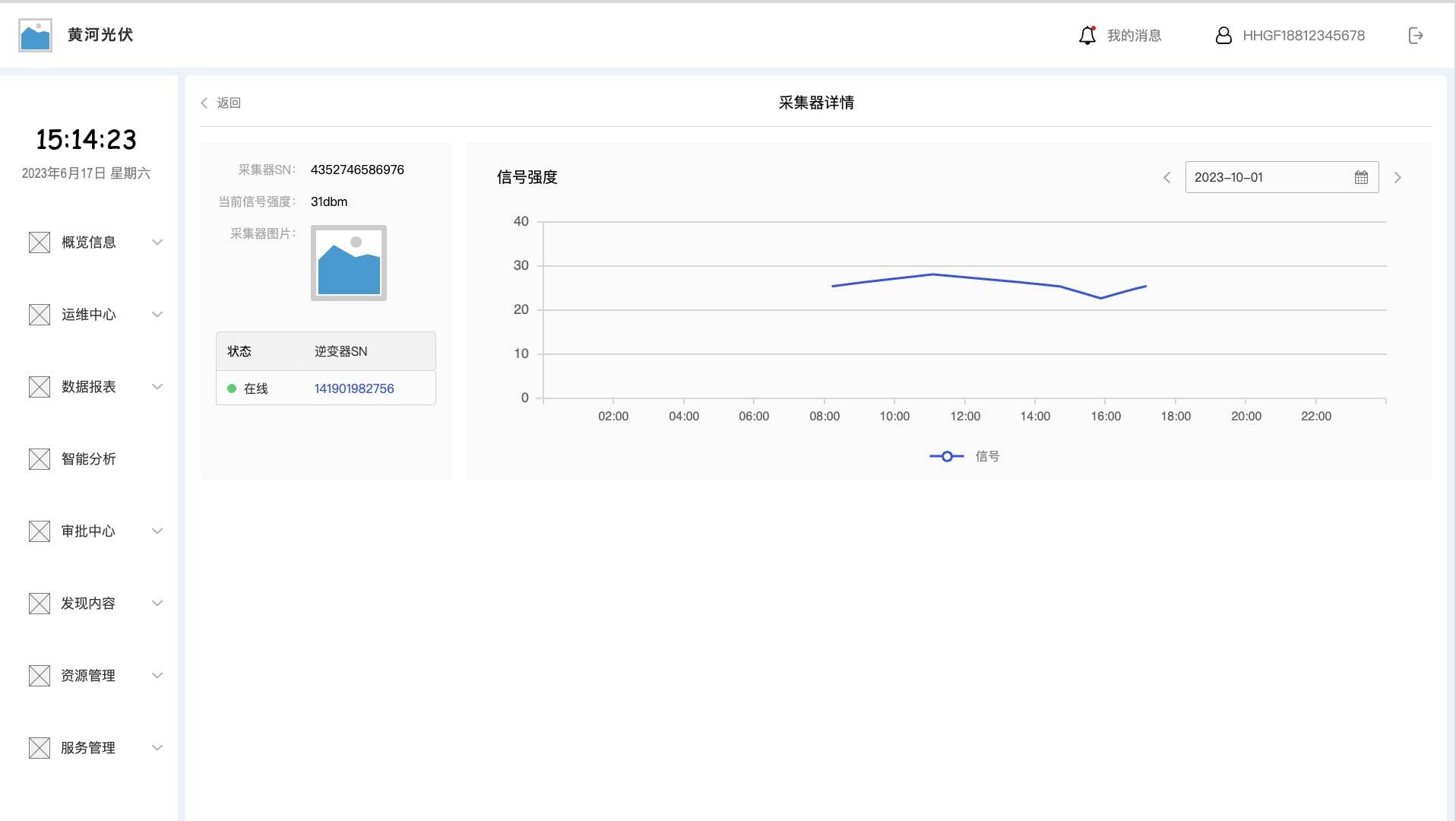 系统对接中设备云端API对接流程说明