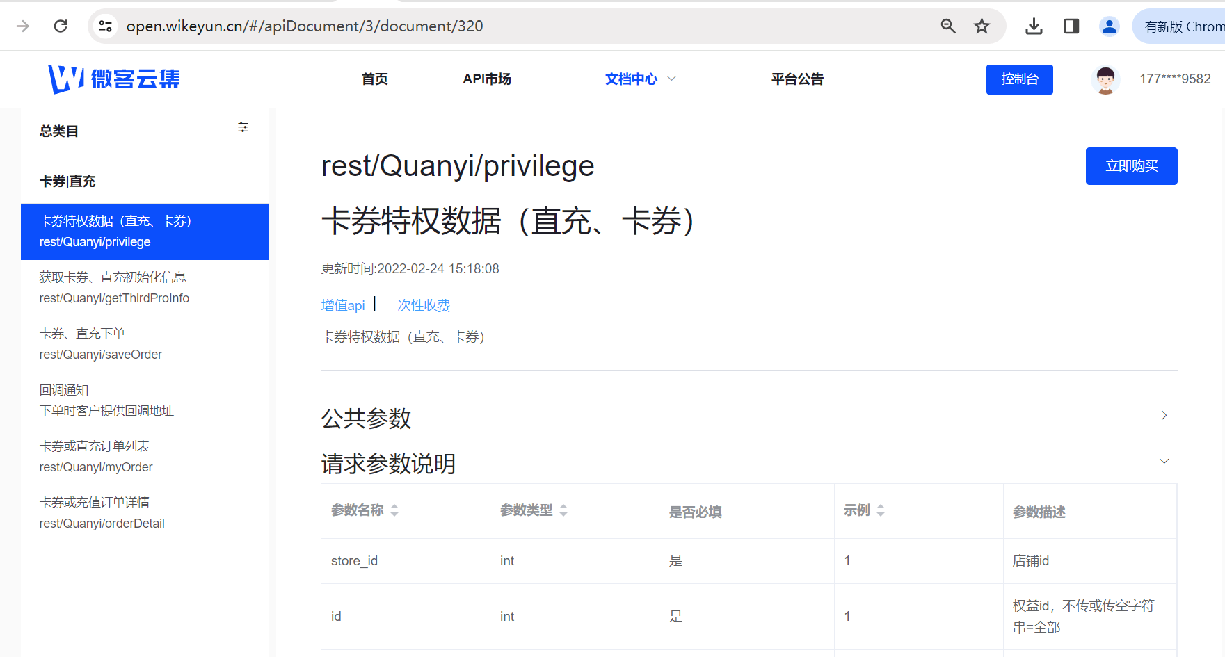 影视会员API接口对接过程中要注意哪些问题？