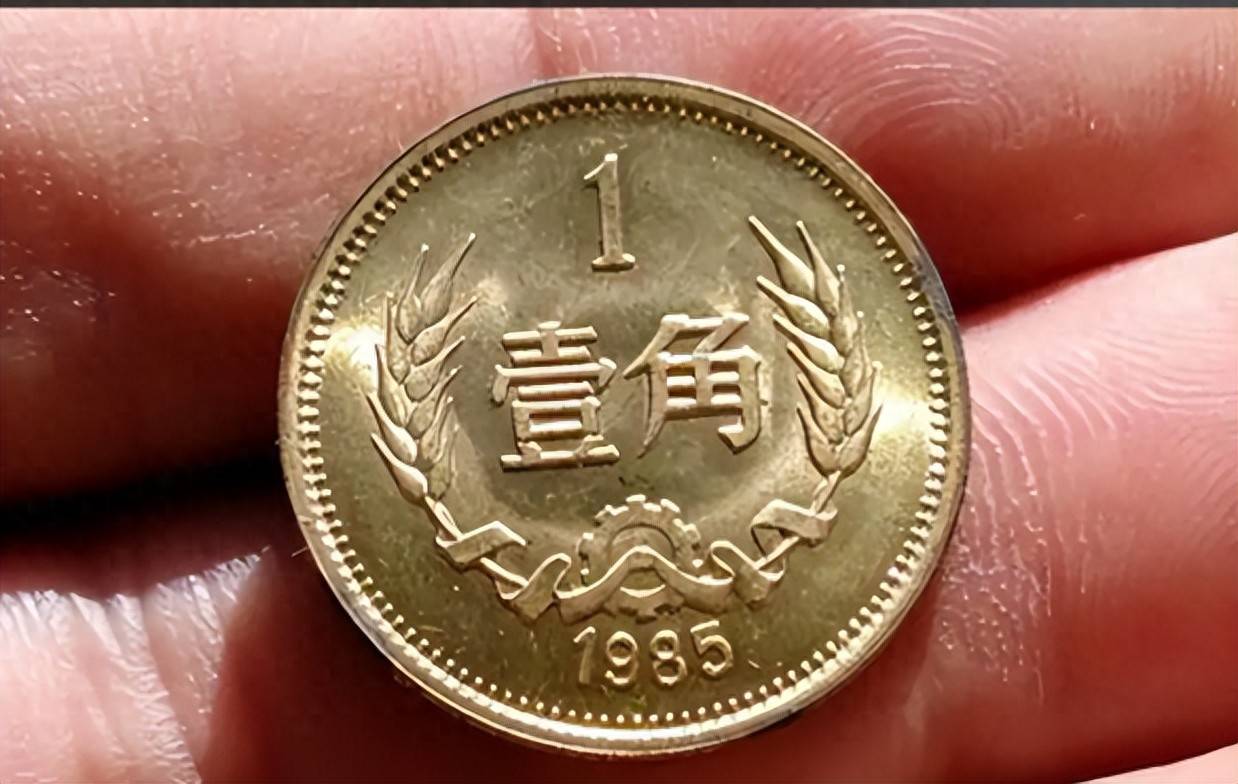 1枚4.84万,1角硬币中的币王,找到就发财了!