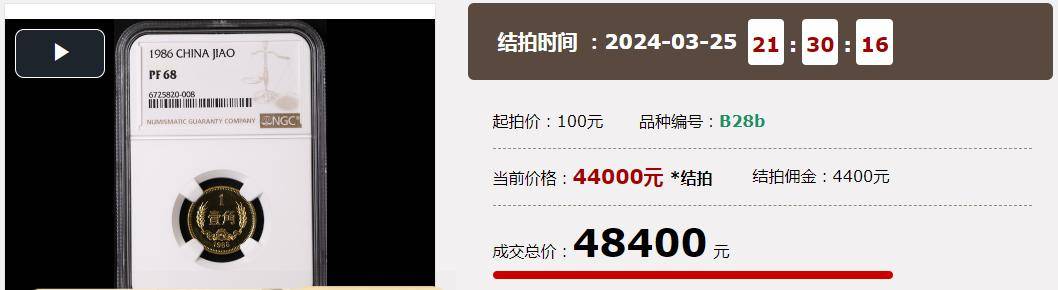 1枚4.84万,1角硬币中的币王,找到就发财了!