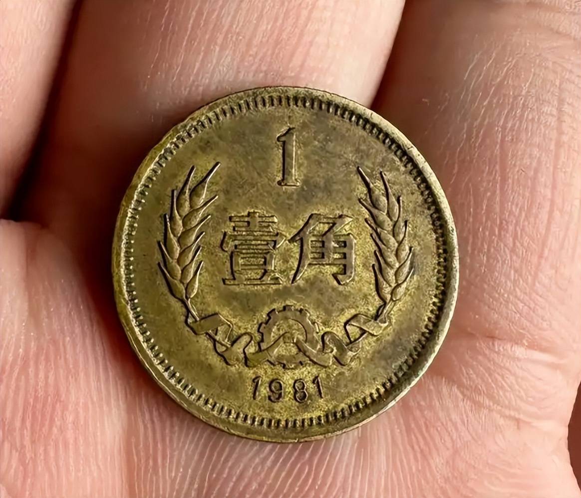 1枚4.84万,1角硬币中的币王,找到就发财了!