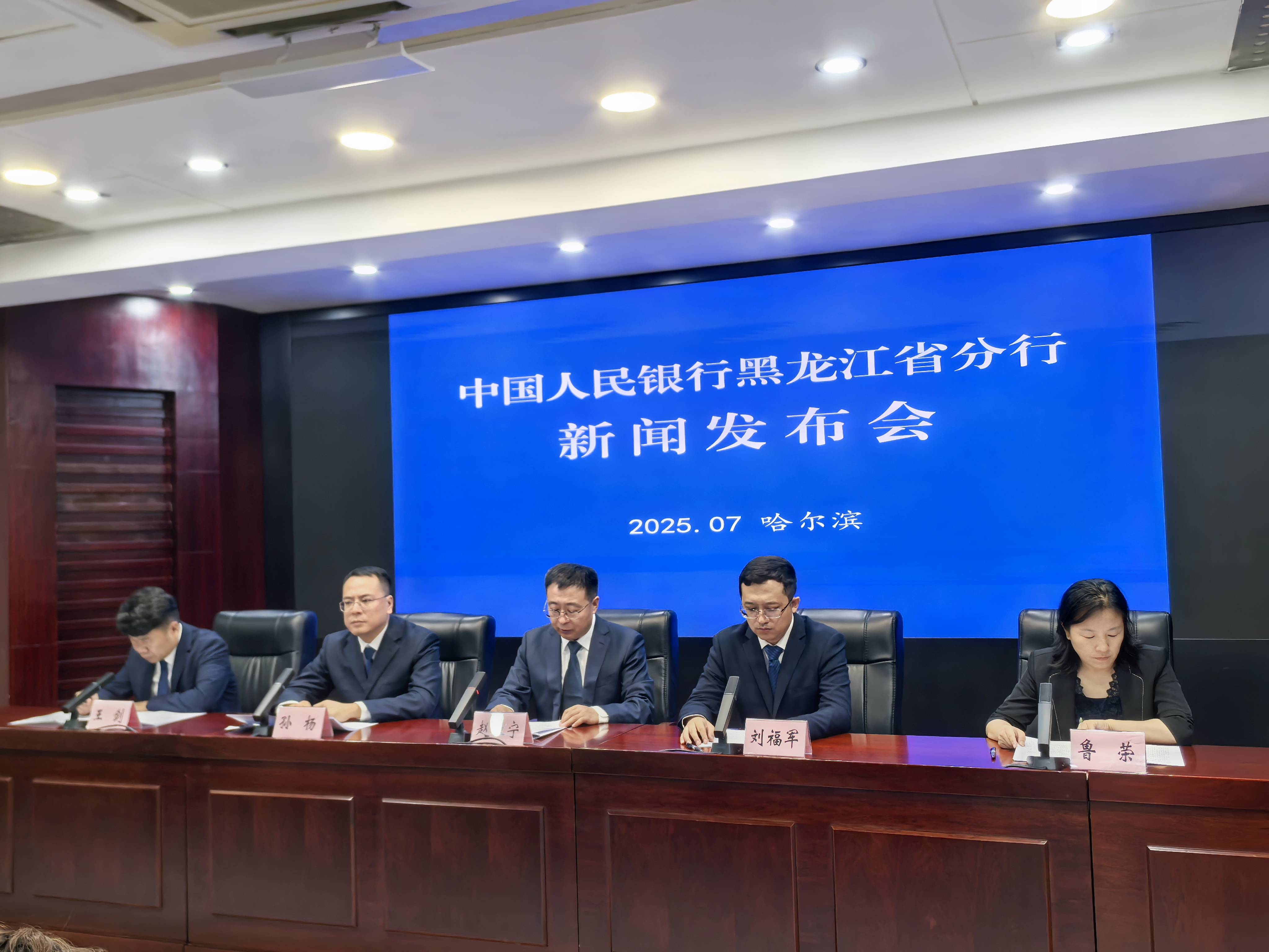 上半年黑龙江跨境人民币实际收付同比增两成