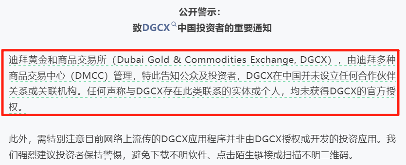 200万人踩雷,130亿蒸发!鑫慷嘉崩盘揭开虚拟币传销真相