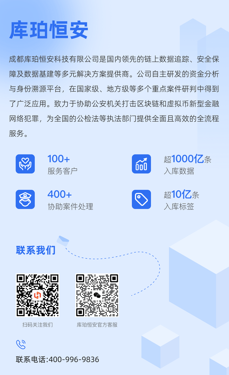 200万人踩雷,130亿蒸发!鑫慷嘉崩盘揭开虚拟币传销真相