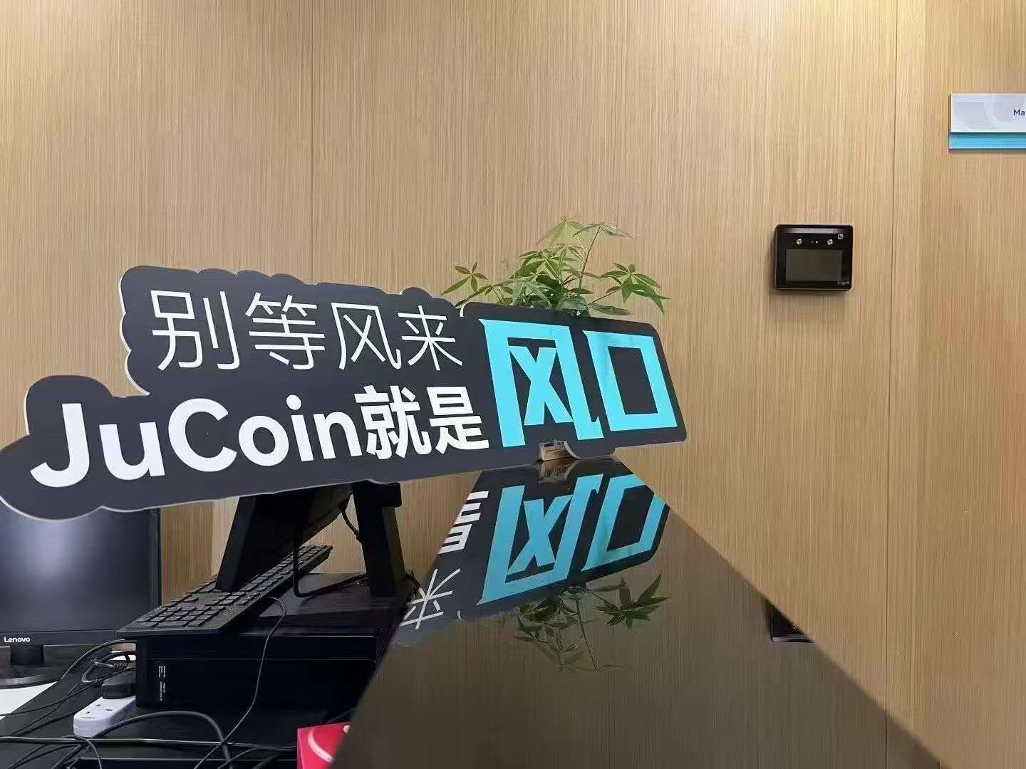 JU 币暴涨 200 倍,聚币 5M 协议 “万盘归一”,是机遇还是陷阱?