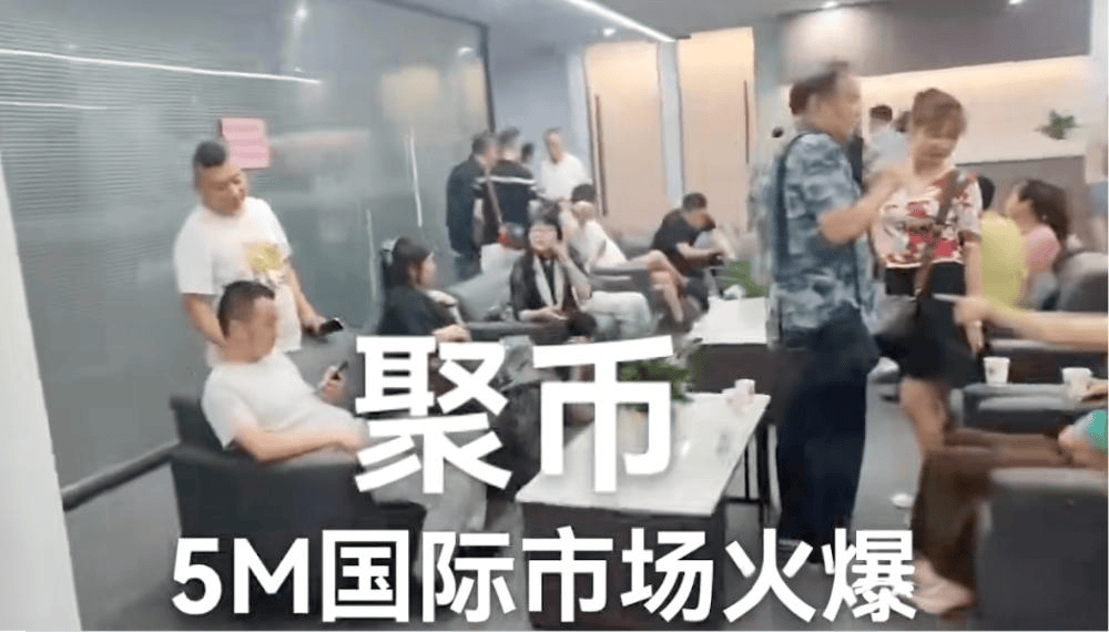 JU 币暴涨 200 倍,聚币 5M 协议 “万盘归一”,是机遇还是陷阱?