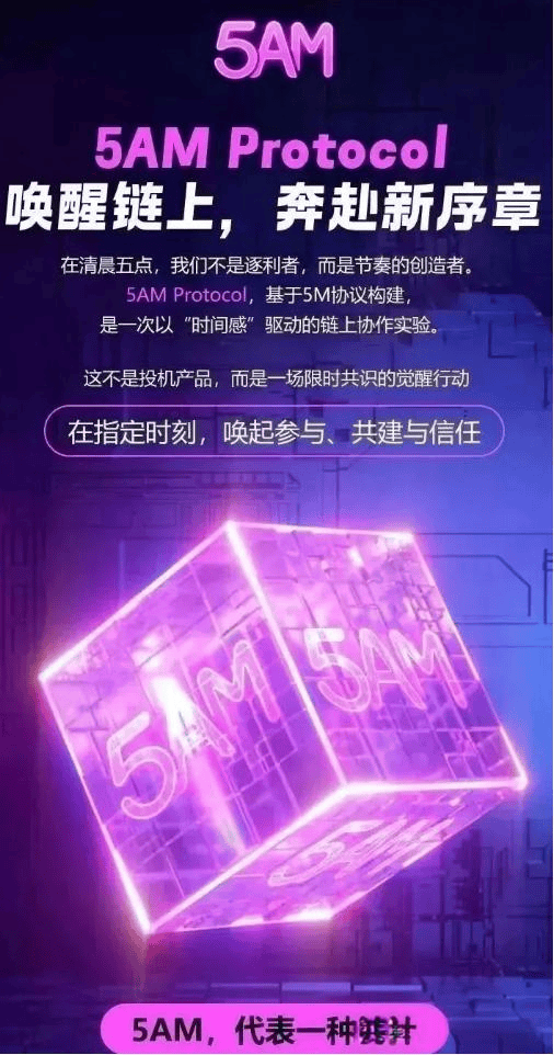 JU 币暴涨 200 倍,聚币 5M 协议 “万盘归一”,是机遇还是陷阱?