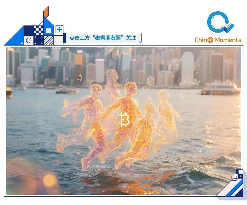 香港稳定币发令枪响!8月生效10月发牌,热潮下仍需冷思考