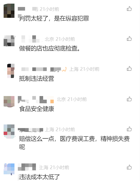 男子吃完外卖发现羊头骨里全是蛆,恶心一整夜,法院判了