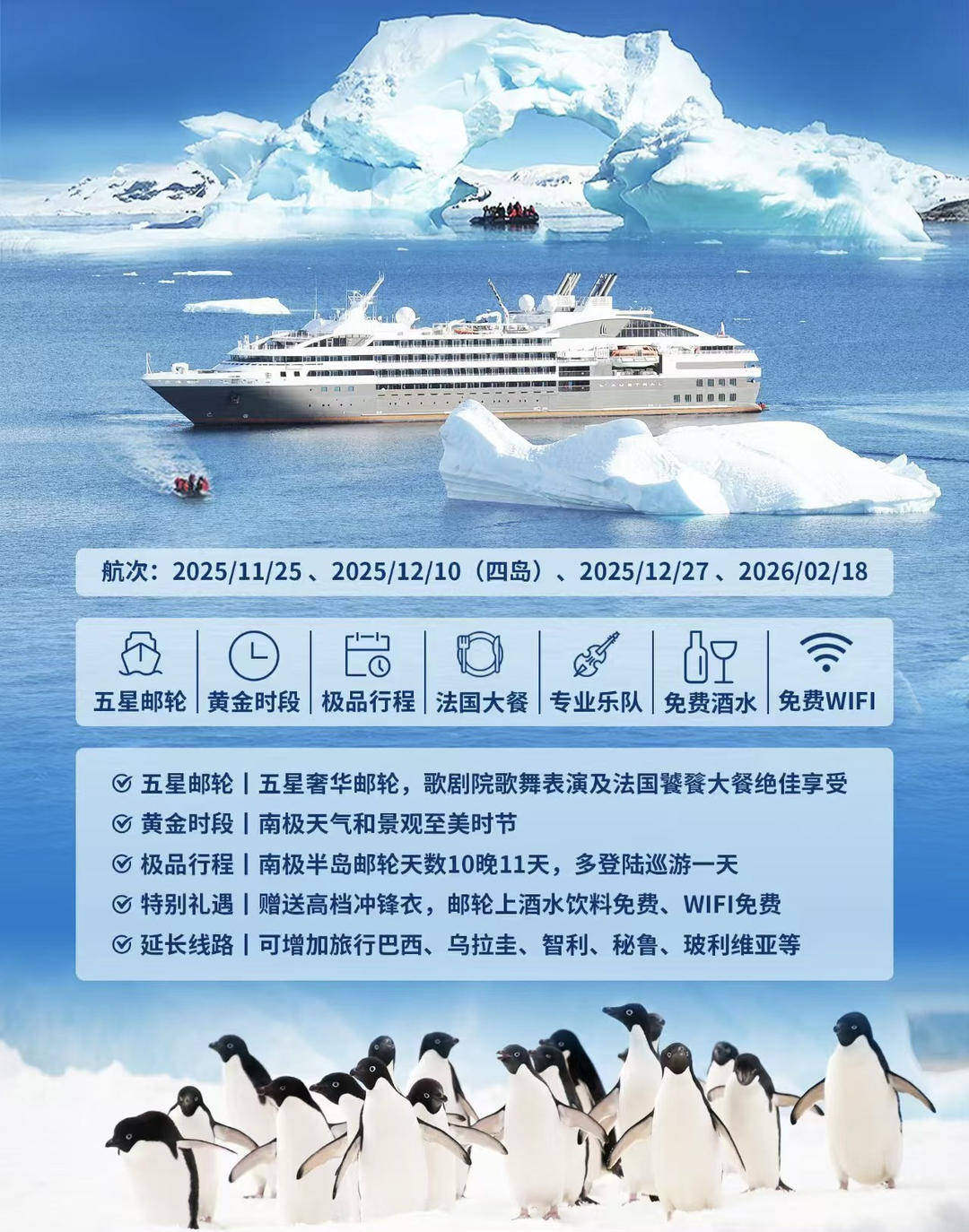 紫牛热点|南极游被指大幅降价,网友戏称去得起南极却上不起网?多方回应