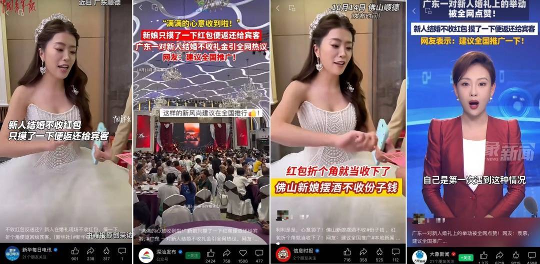 新人婚礼上的这个举动,火爆全网!