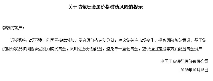金价,爆了!多家银行、上金所紧急提醒!比特币下跌,加密币全网24小时52亿元蒸发,美联储官员:应降息50个基点