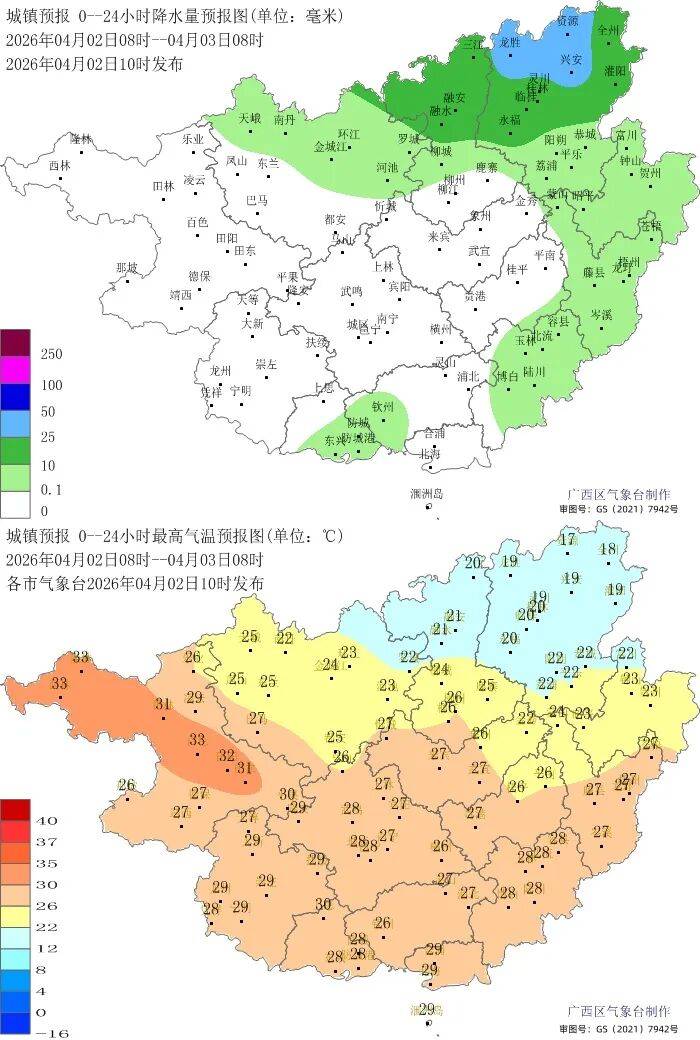 广西多地有雨，北海哪天扫墓天气给力？
