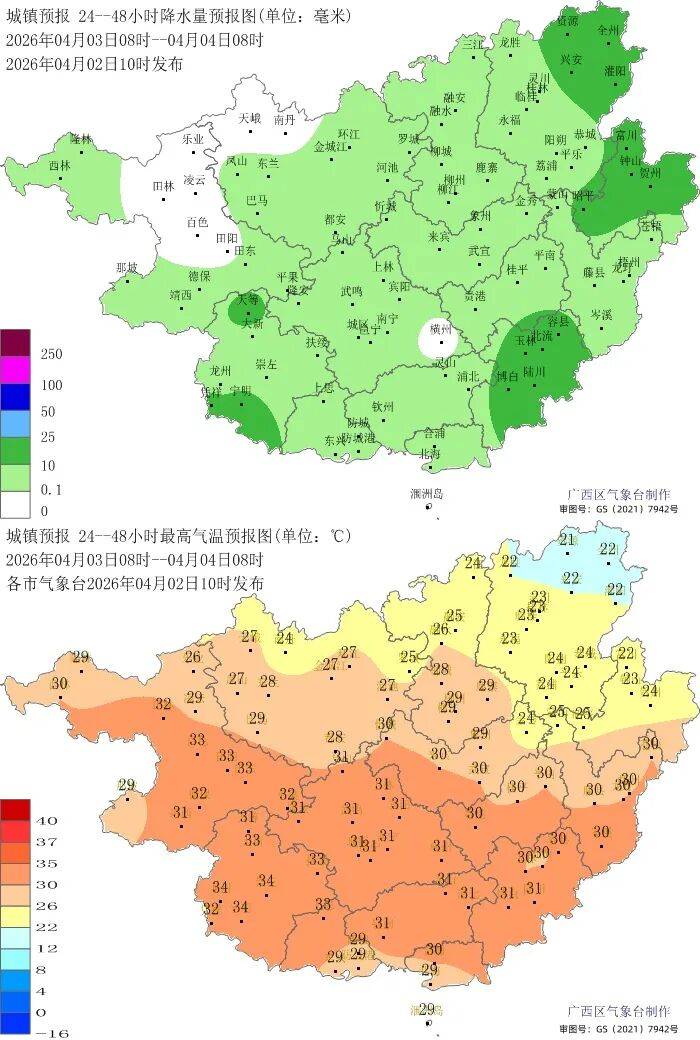 广西多地有雨，北海哪天扫墓天气给力？
