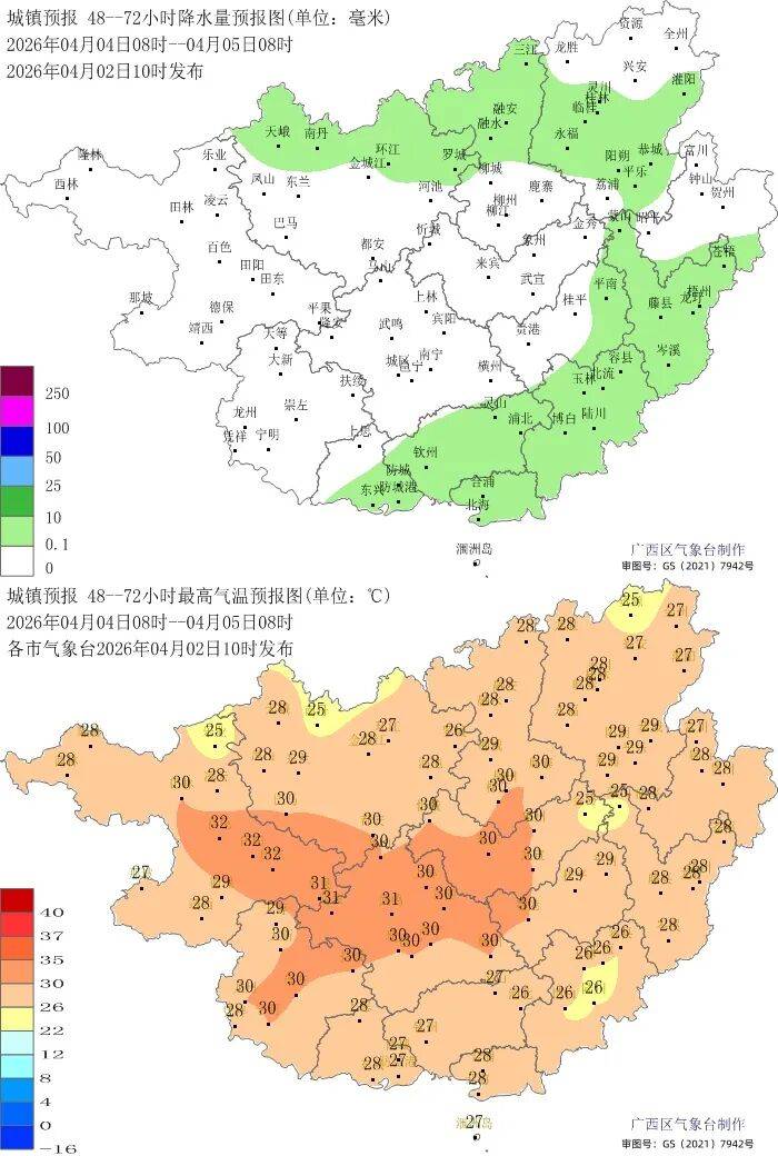 广西多地有雨，北海哪天扫墓天气给力？