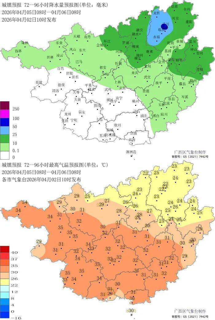 广西多地有雨，北海哪天扫墓天气给力？