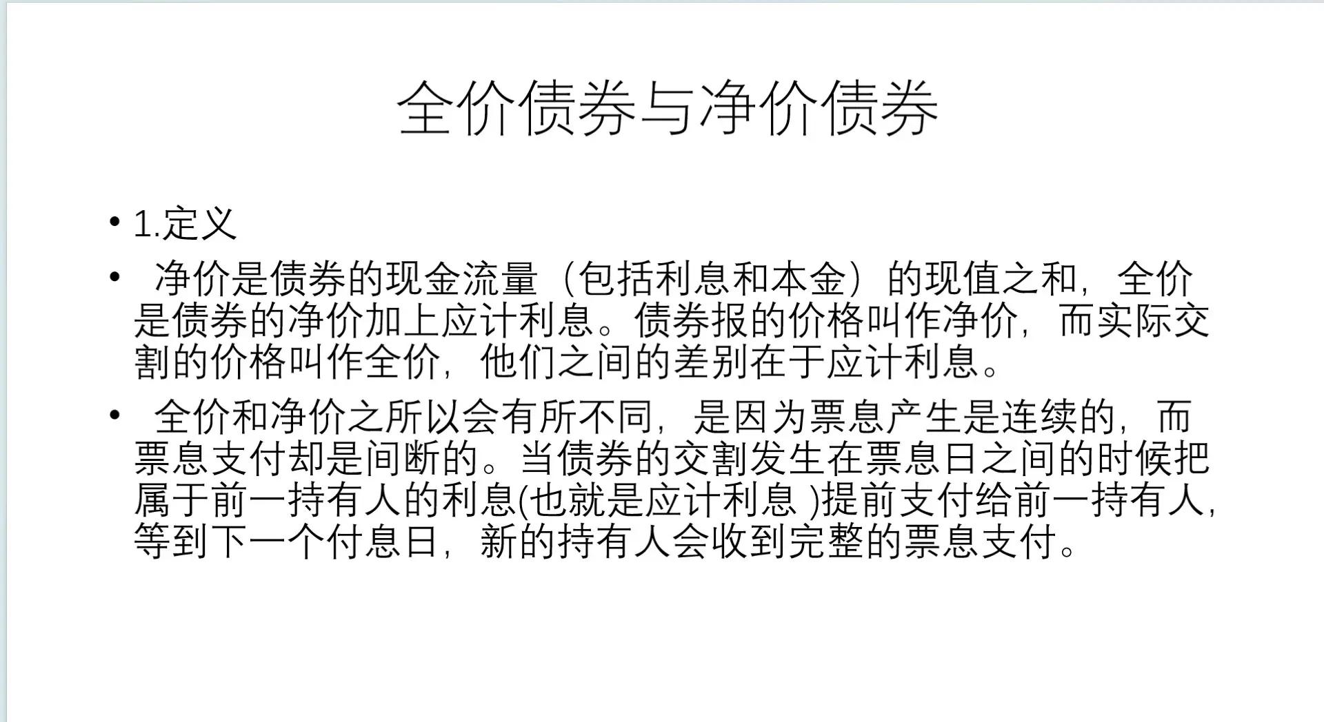 交易性金融资产和其他货币资金(交易性金融资产和其他货币资金的差异)
