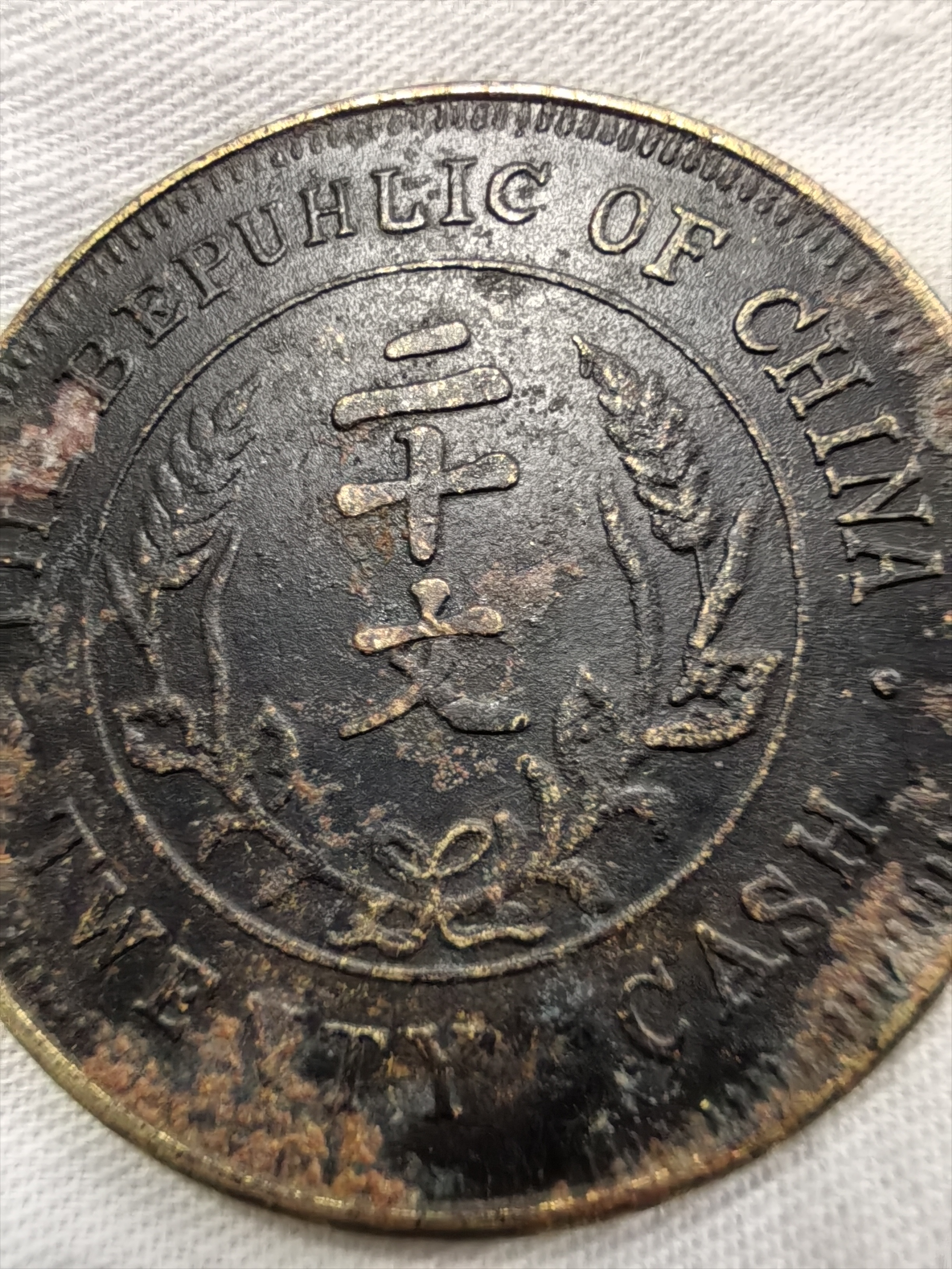 一枚币两个错别字(一枚币两个错别字是什么) 一枚币两个错别字(一枚币两个错别字是什么)