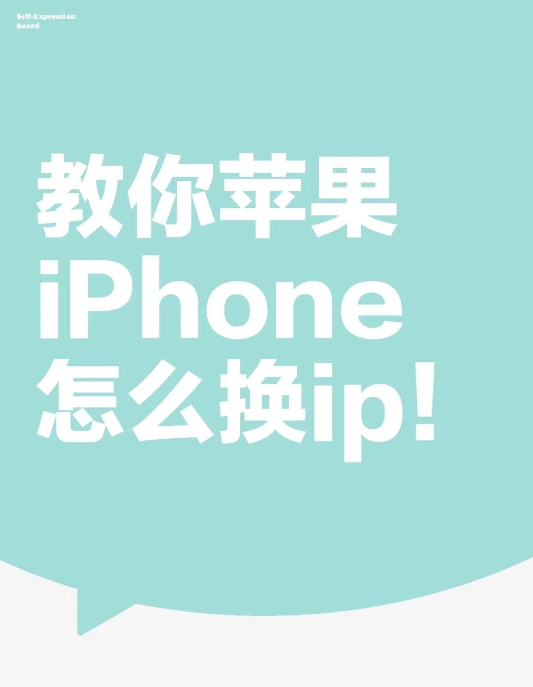 好用的换ip软件(好用的换ip软件有哪些) 好用的换ip软件(好用的换ip软件有哪些)