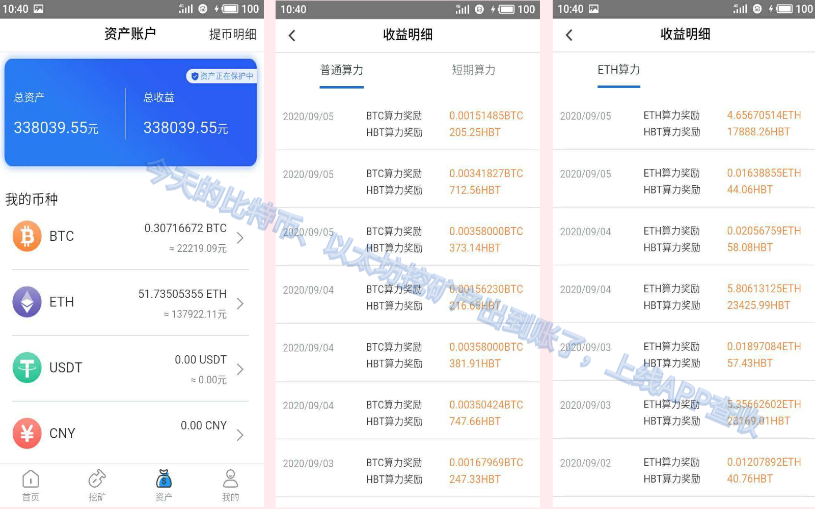关于eth矿机软件app开发的信息 关于eth矿机软件app开发的信息