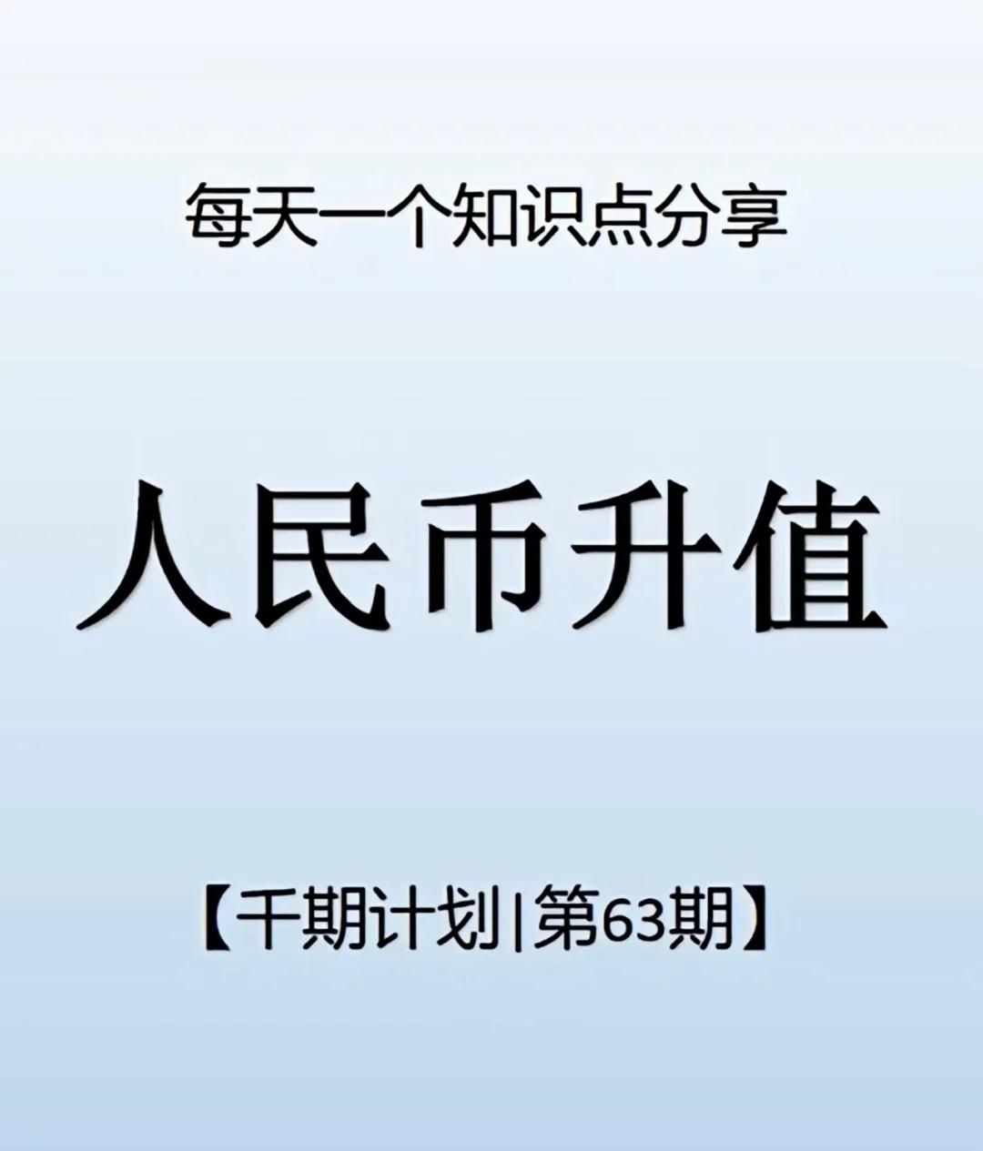 加息货币贬值还是升值(加息意味着货币更值钱吗) 加息货币贬值还是升值(加息意味着货币更值钱吗)
