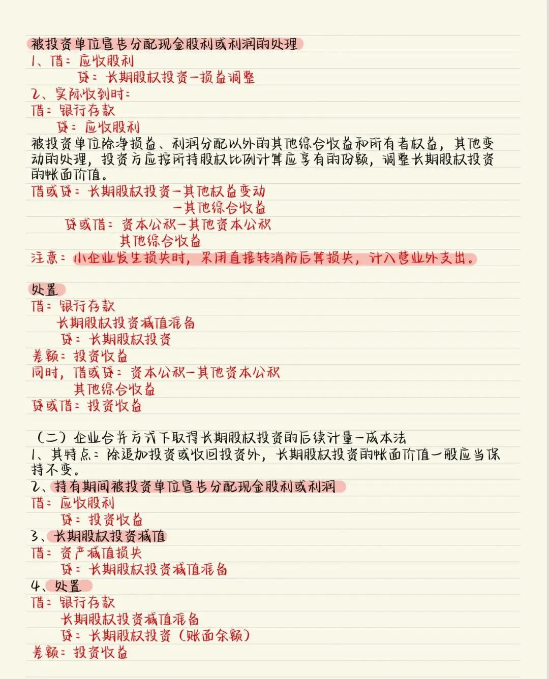 非货币性资产交换不涉及的交易和事项(非货币性资产交换准则不涉及哪些交易和事项)