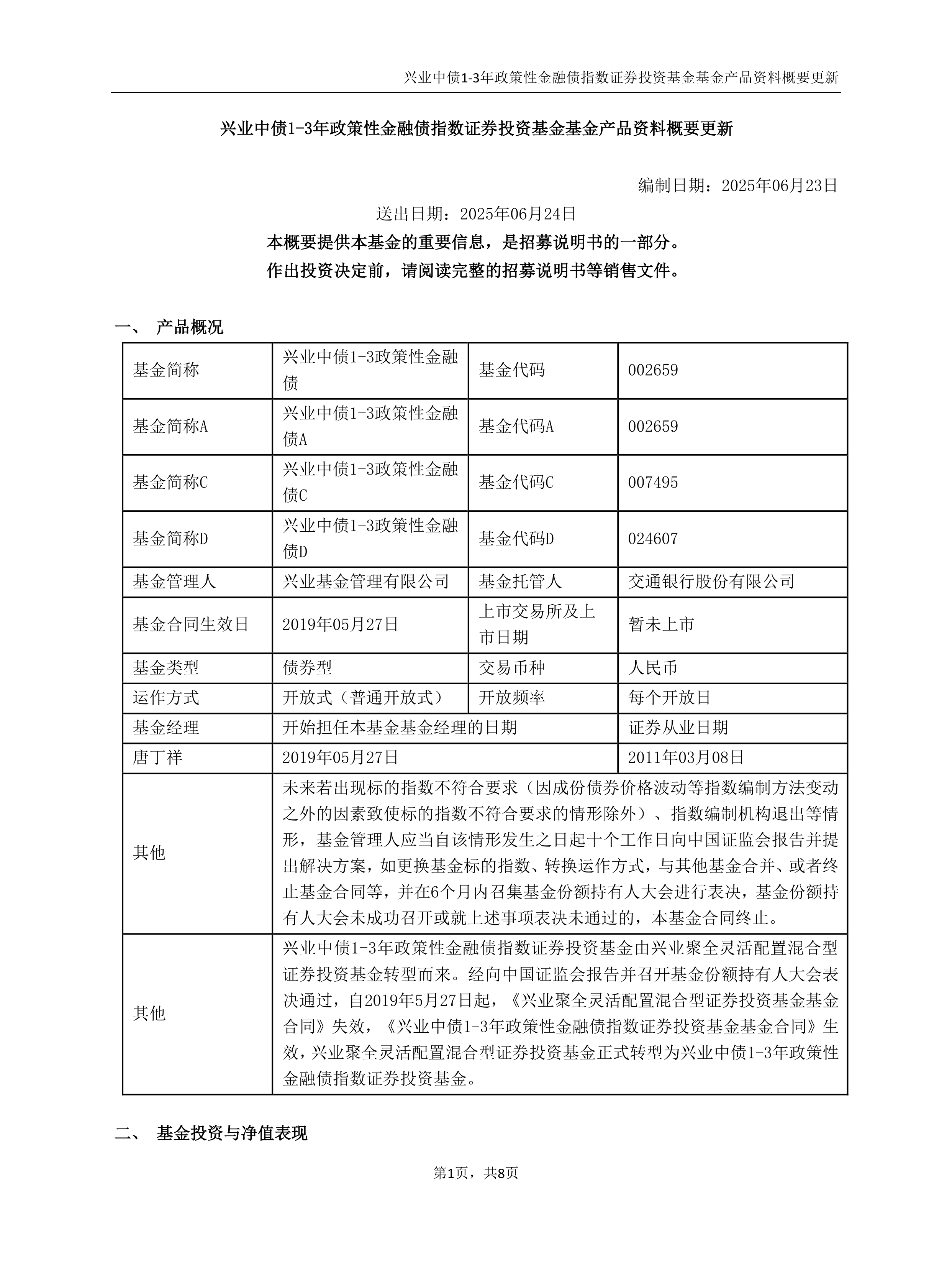 债券交易业务包括(债券交易的主要内容事项)
