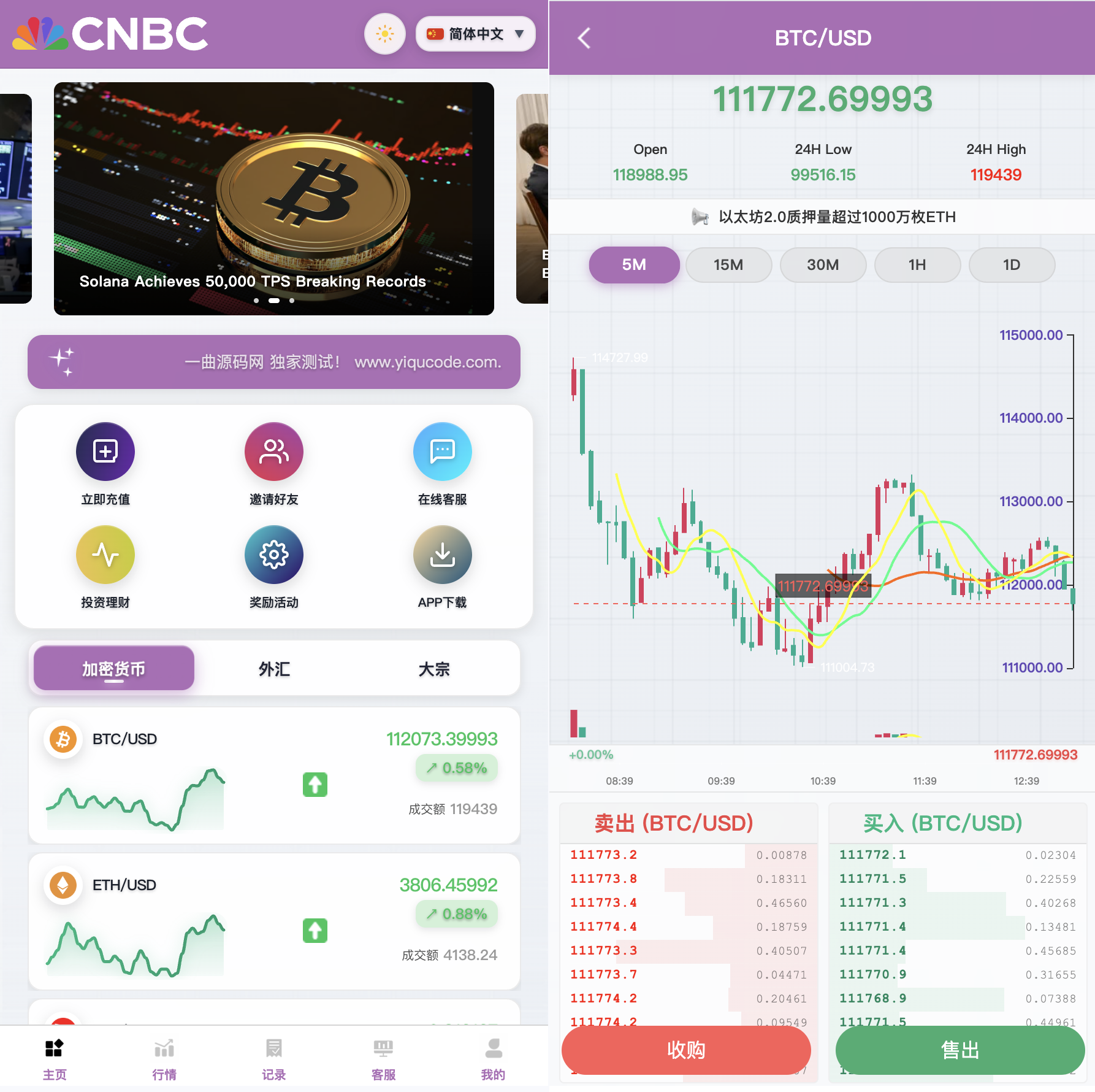币币交易操作视频(币币交易app下载安卓) 币币交易操作视频(币币交易app下载安卓)