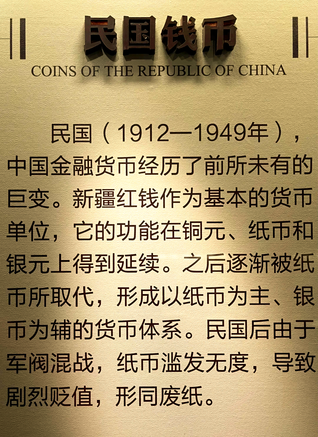货币是怎样产生的(货币是怎样产生的多选)