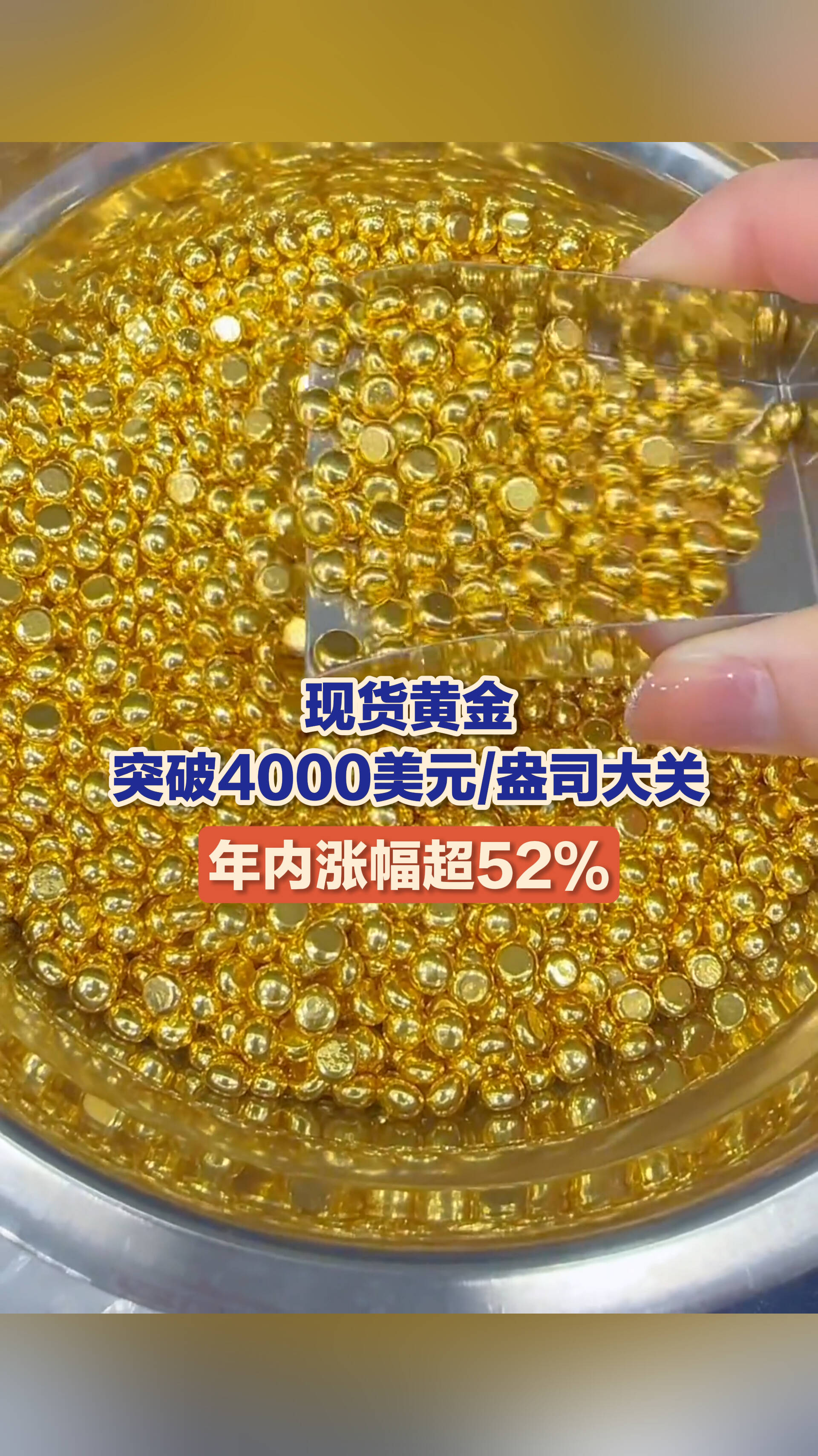 炒黄金现货(炒黄金现货的平台)