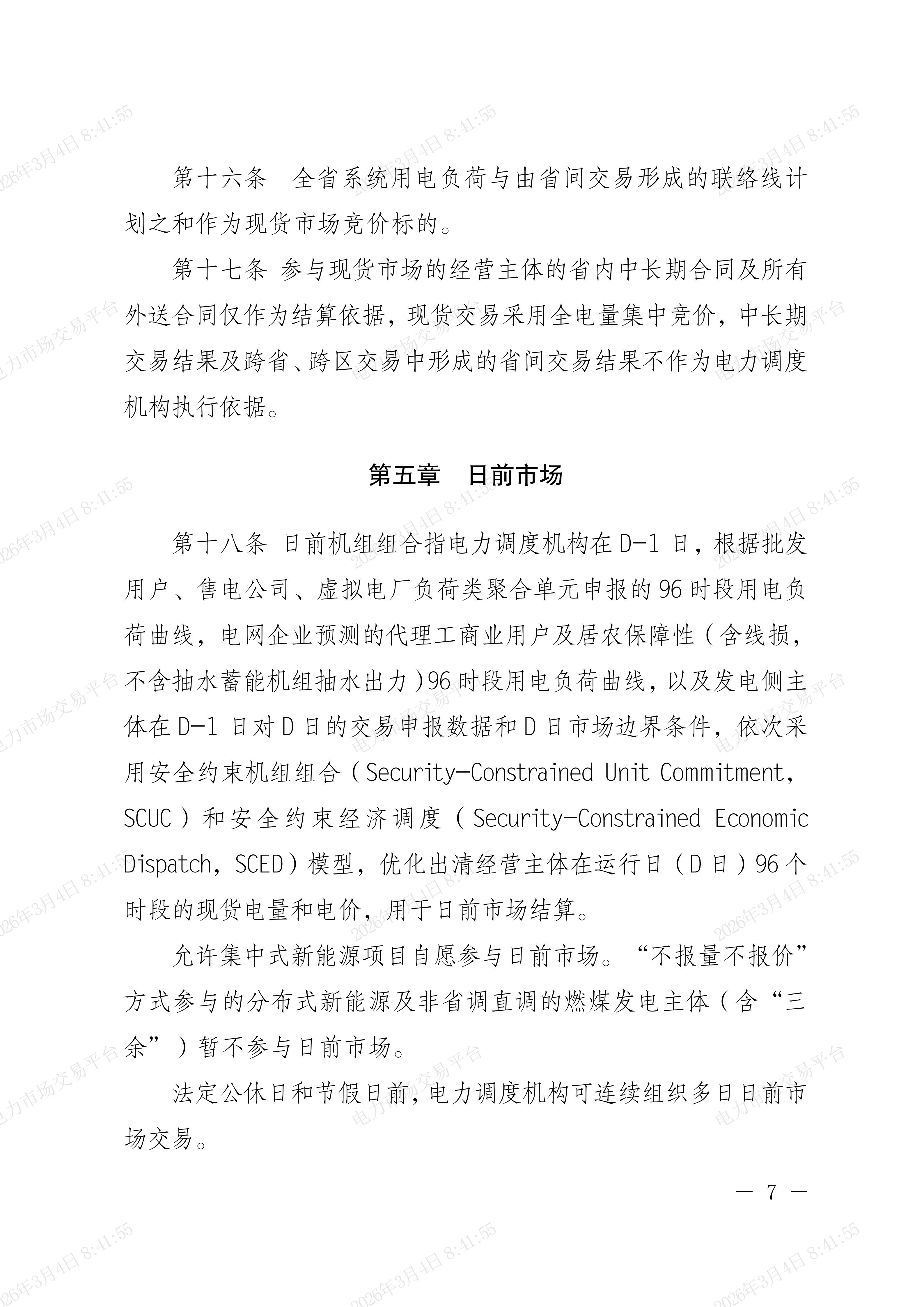 现货如何交易(现货如何交易?) 现货如何交易(现货如何交易?)