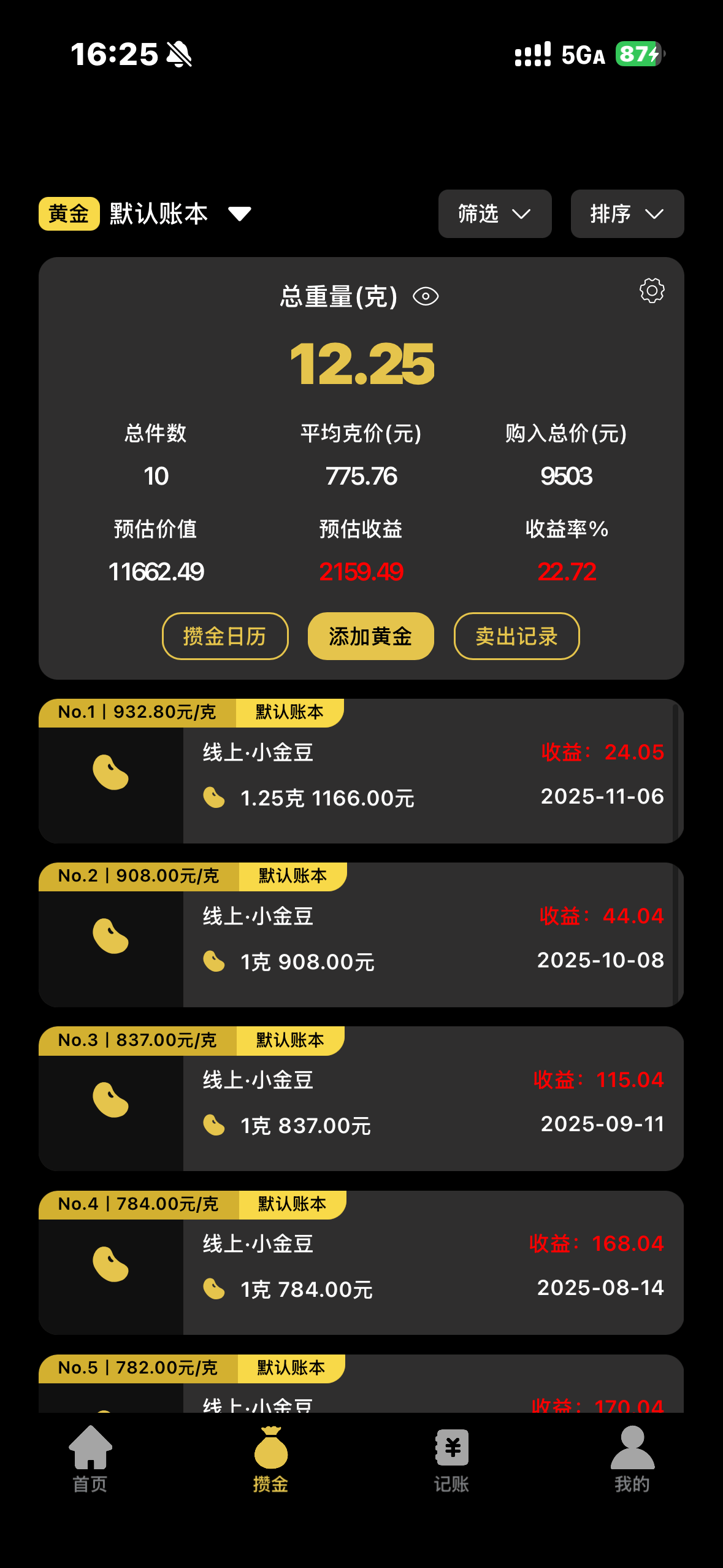 现货黄金软件(现货黄金软件哪家好)