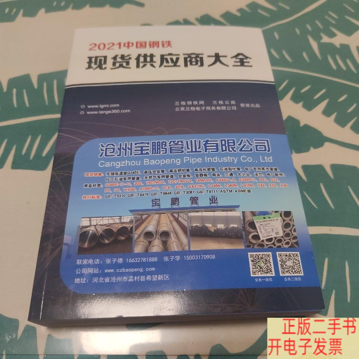 钢铁现货(钢铁现货数据) 钢铁现货(钢铁现货数据)