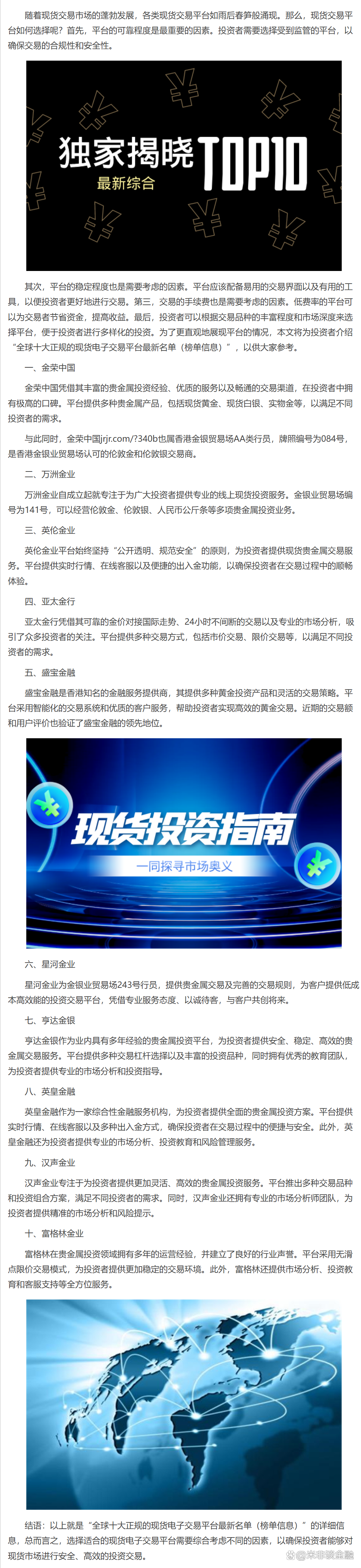 现货交易是什么(现货交易是什么意思) 现货交易是什么(现货交易是什么意思)