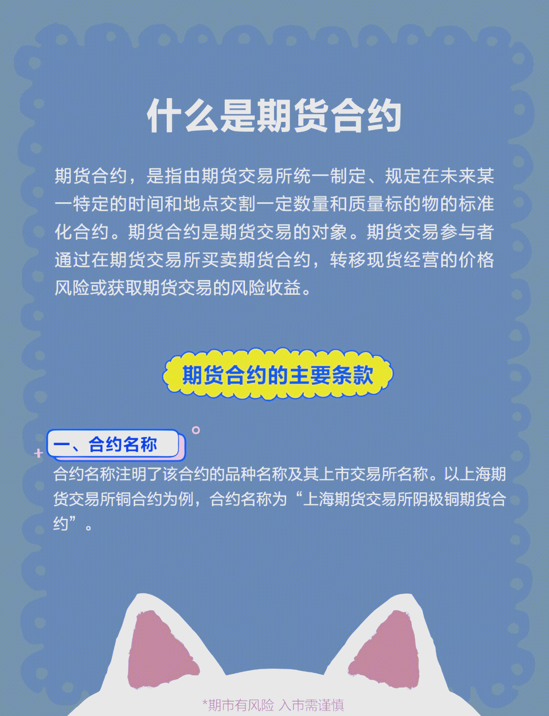 期货现货交易(期货现货交易是否会爆仓)